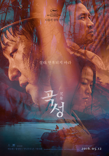 Cartelera oficial de The Wailing (El Extraño): Chamanismo, peste demoníaca y la caída existencial de la fe rural