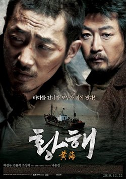 Cartelera oficial de The Yellow Sea: La odisea mugrienta del lobo siberiano, hachazos y desesperación fronteriza
